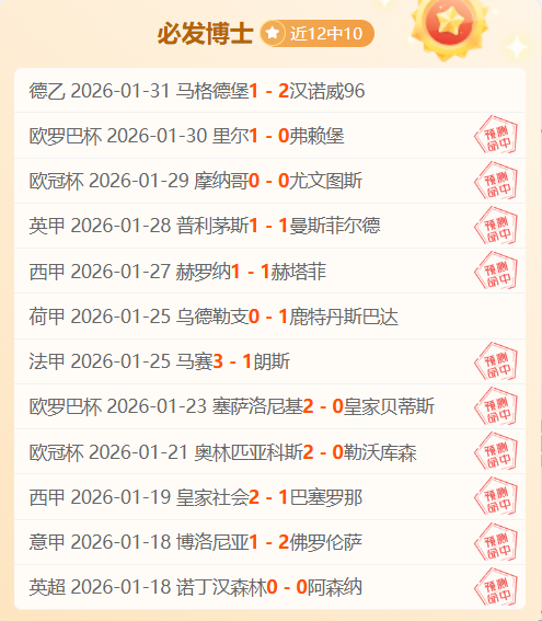 蓉城与三镇,首轮首发名,单揭晓,中国体彩,中国竞猜官网,中国体育竞猜平台,中国足球乐彩网