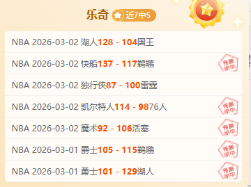 大乐透期号,专家质合分,巴黎切尔西,中国体彩,中国竞猜官网,中国体育竞猜平台,中国足球乐彩网