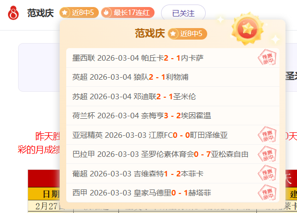 基恩建议桑,乔向滕哈格,道歉,中国体彩,中国竞猜官网,中国体育竞猜平台,中国足球乐彩网