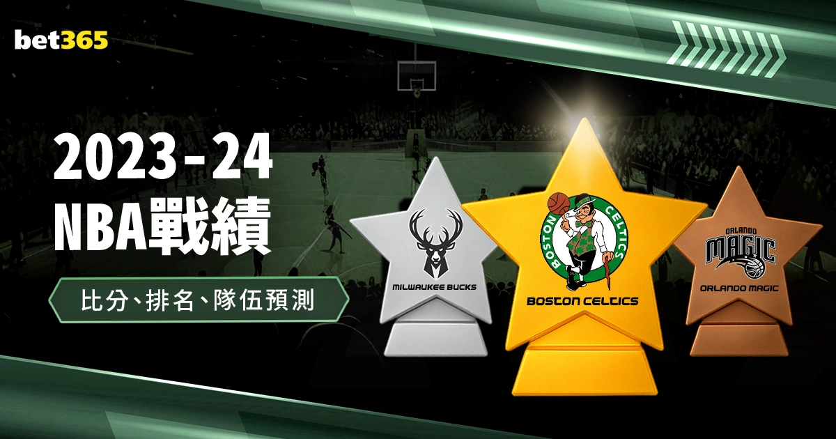 博洛尼亚对,拉齐奥,实力接近对,中国体彩,中国竞猜官网,中国体育竞猜平台,中国足球乐彩网