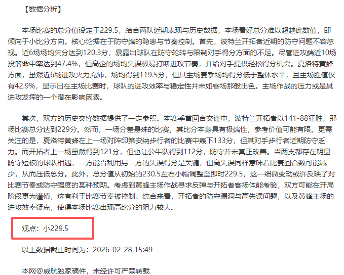 维多利亚主,场迎战褪色,黑马米拉索,中国体彩,中国竞猜官网,中国体育竞猜平台,中国足球乐彩网