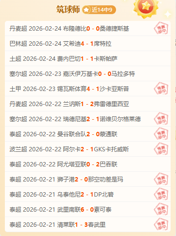 专家分析,专场预测,骑士,中国体彩,中国竞猜官网,中国体育竞猜平台,中国足球乐彩网