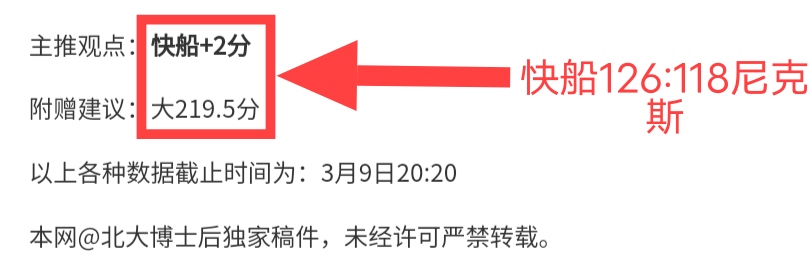 亨德森力挺,战队,激战全场,中国体彩,中国竞猜官网,中国体育竞猜平台,中国足球乐彩网