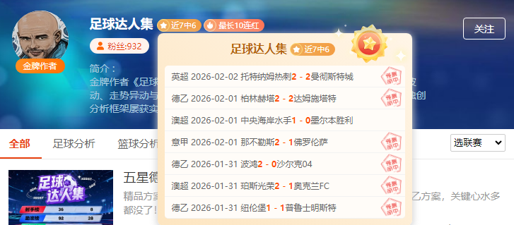 拜仁队史射,手榜前,凯恩不足三,中国体彩,中国竞猜官网,中国体育竞猜平台,中国足球乐彩网