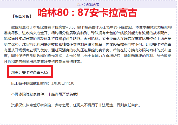 约基奇续约,后首笔消费,还清车贷购,中国体彩,中国竞猜官网,中国体育竞猜平台,中国足球乐彩网