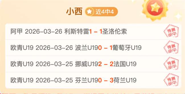 大乐透期号,专家推荐,周定洋跑动,中国体彩,中国竞猜官网,中国体育竞猜平台,中国足球乐彩网