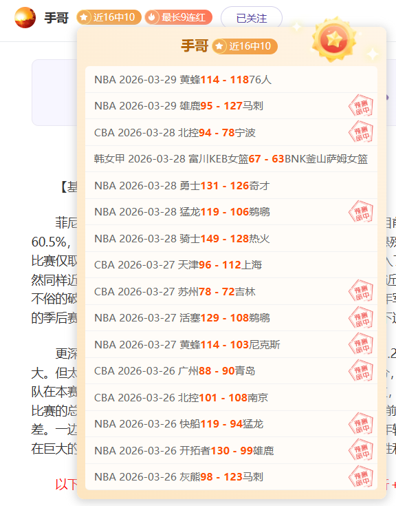 拜仁慕尼黑,与莱比锡激,战德甲第,中国体彩,中国竞猜官网,中国体育竞猜平台,中国足球乐彩网