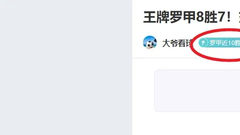 皇马战术内幕：齐达内掌舵的独特战术解析