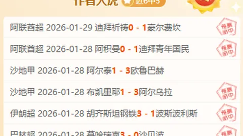 “中场速递：狼队半场1-2领先，努里、戈麦斯建功，特温补时逆转布里斯托尔城”