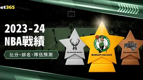 博洛尼亚对拉齐奥：实力接近对决分析