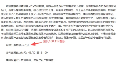 “边路奇才独领风骚，23轮狂揽23球！13亿豪强联赛连冠，仅一步之遥问鼎前二！”