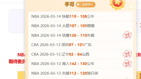恺撒酋长VS斯泰伦博斯 南非超前瞻推荐