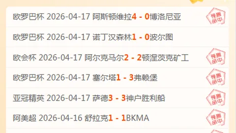 宇说挪甲：奥特对阵诺霍斯专家质合推荐